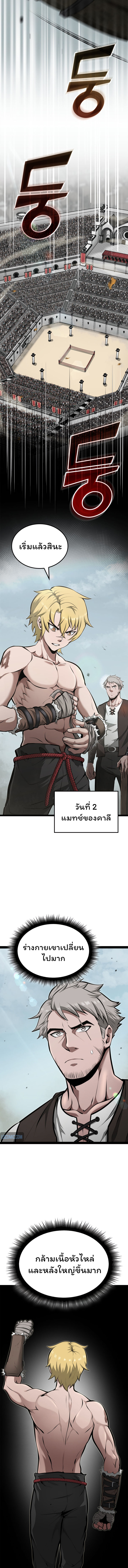 อ่านการ์ตูน Boxer Kali 18 ภาพที่ 5