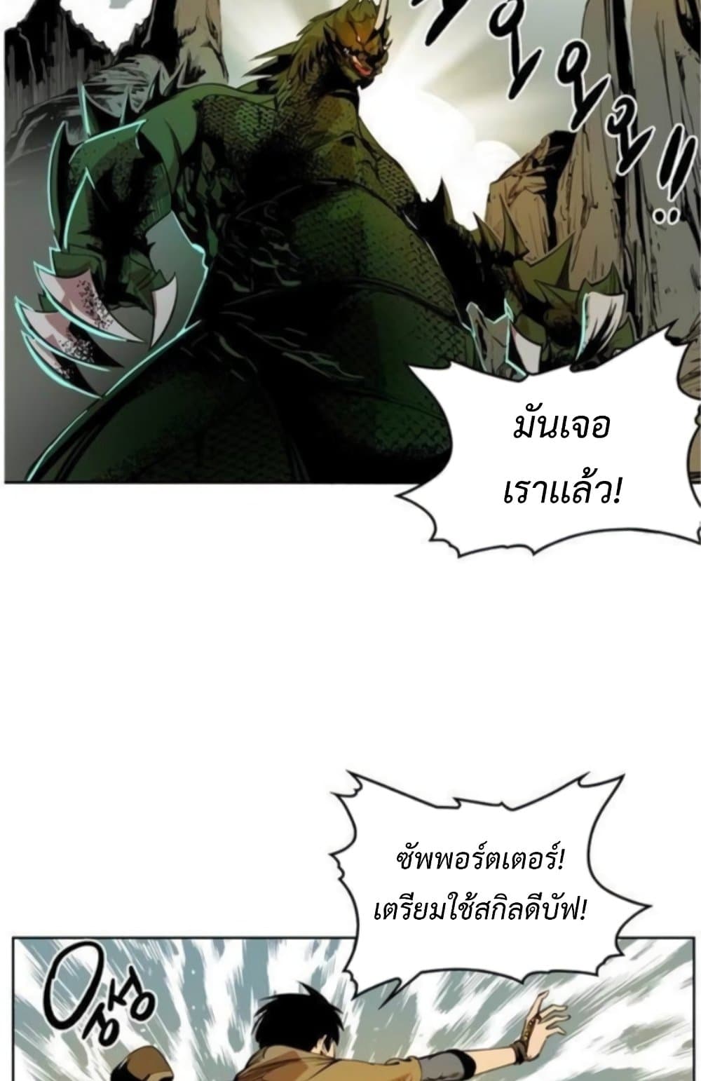 อ่านการ์ตูน Hardcore Leveling Warrior 37 ภาพที่ 3