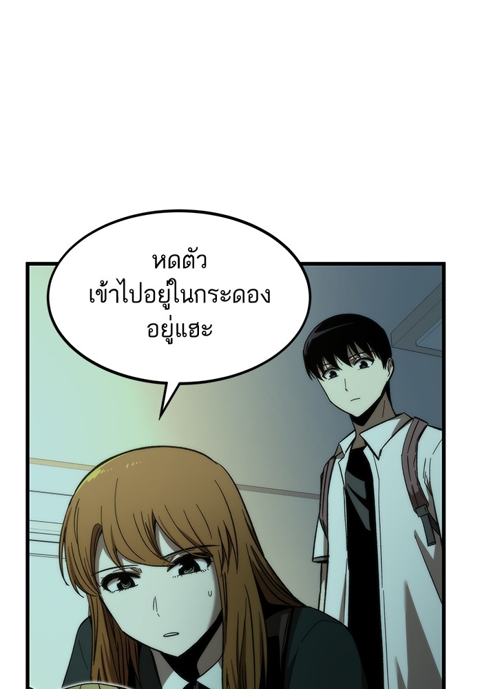 อ่านการ์ตูน Ultra Alter 67 ภาพที่ 22