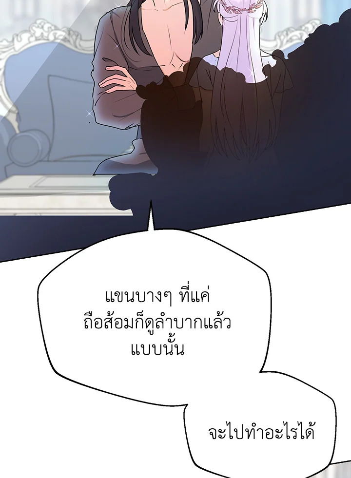 อ่านการ์ตูน Forget About My Husband, I’d Rather Go Make Money 5 ภาพที่ 130