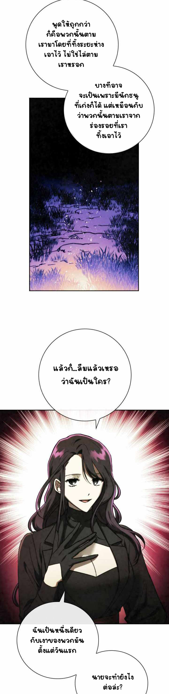 อ่านการ์ตูน MEMORIZE 88 ภาพที่ 7