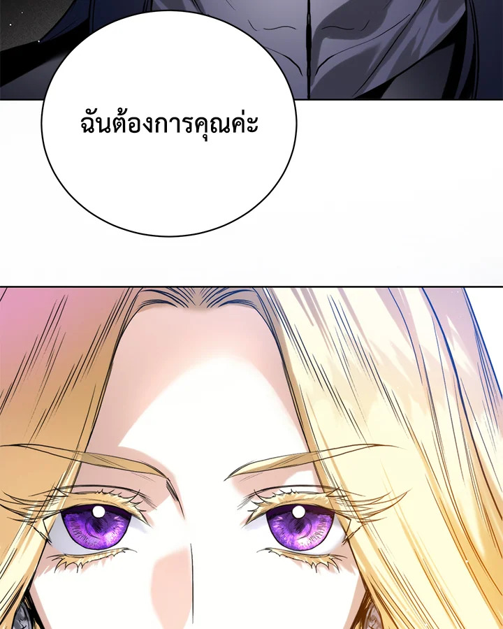 อ่านการ์ตูน Royal Marriage 12 ภาพที่ 26