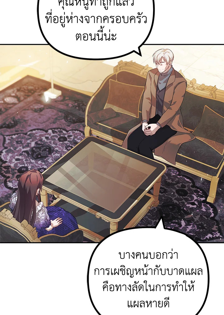 อ่านการ์ตูน The Time of the Terminally ill Extra 21 ภาพที่ 73