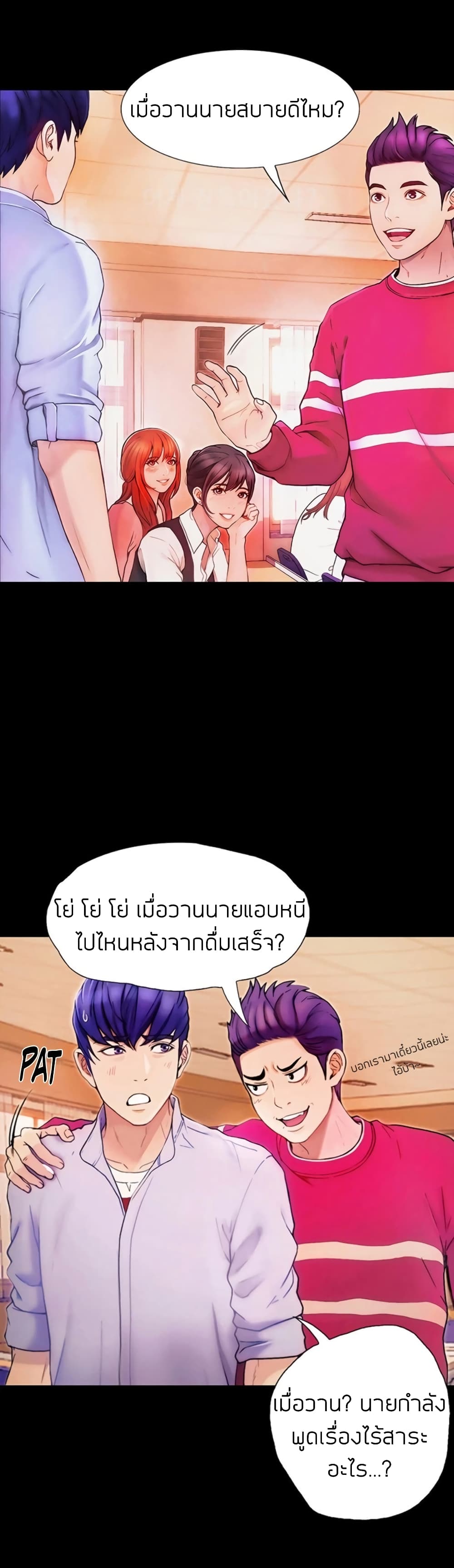 อ่านการ์ตูน Happy Campus 1 ภาพที่ 8