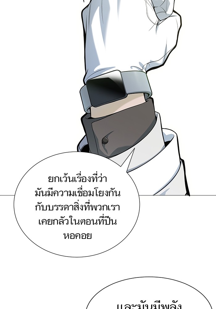 อ่านการ์ตูน Tower of God 581 ภาพที่ 43