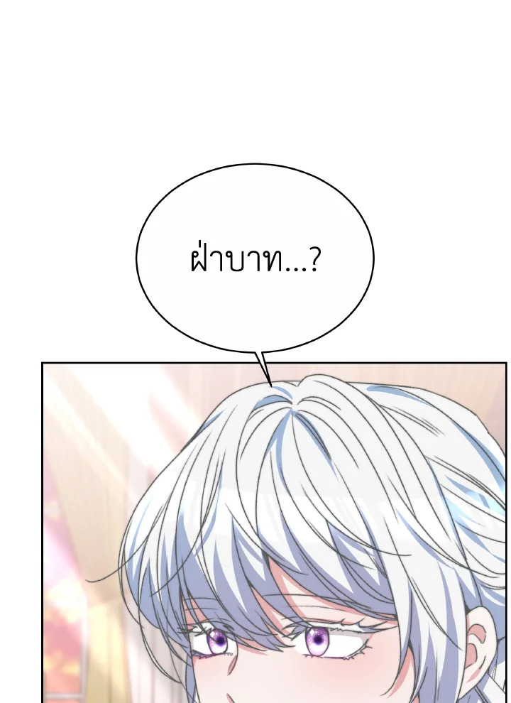 อ่านการ์ตูน Evangeline After the Ending 54 ภาพที่ 102