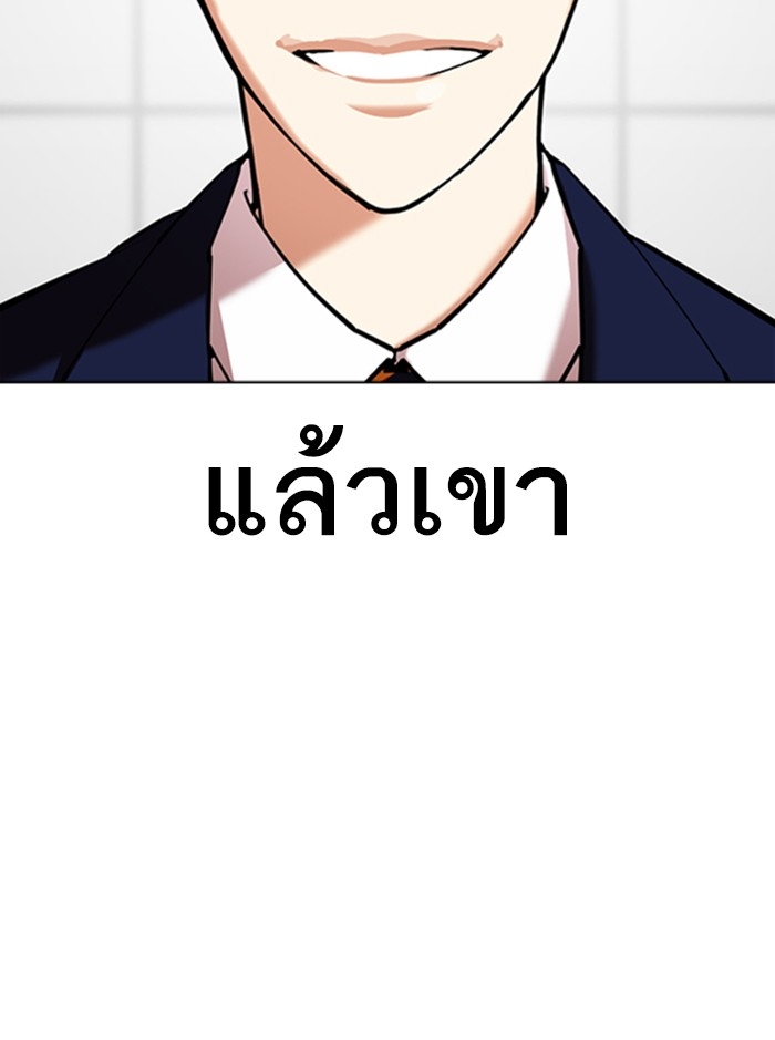 อ่านการ์ตูน Lookism 352 ภาพที่ 43