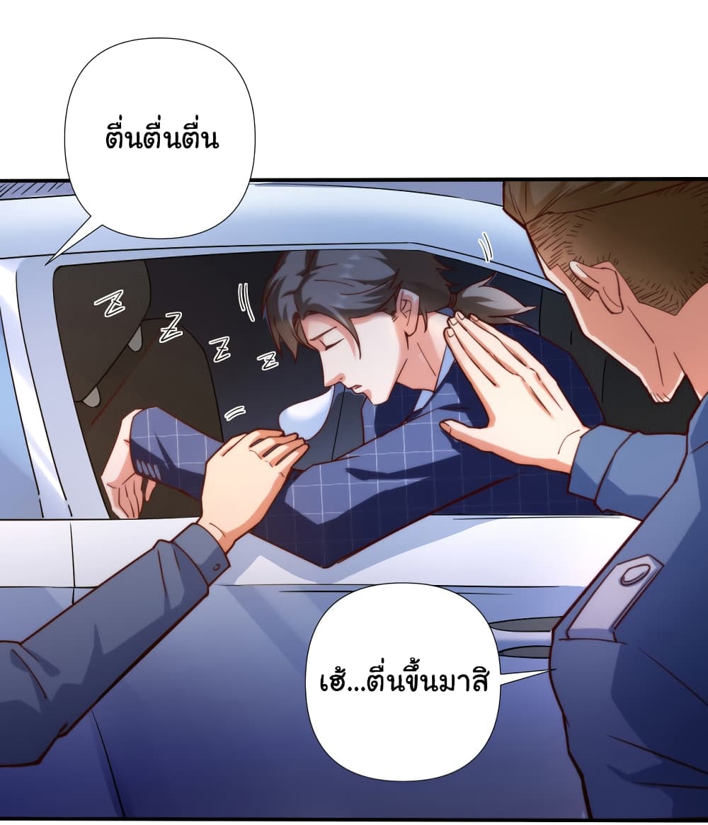 อ่านการ์ตูน Chu Chen, The Trash Son-in-Law 1 ภาพที่ 24