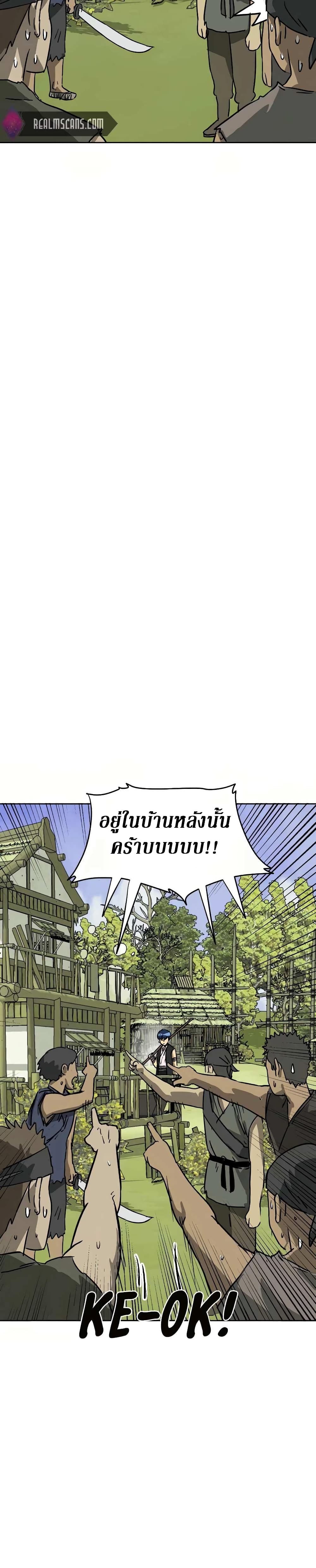 อ่านการ์ตูน Infinite Level Up in Murim 70 ภาพที่ 30