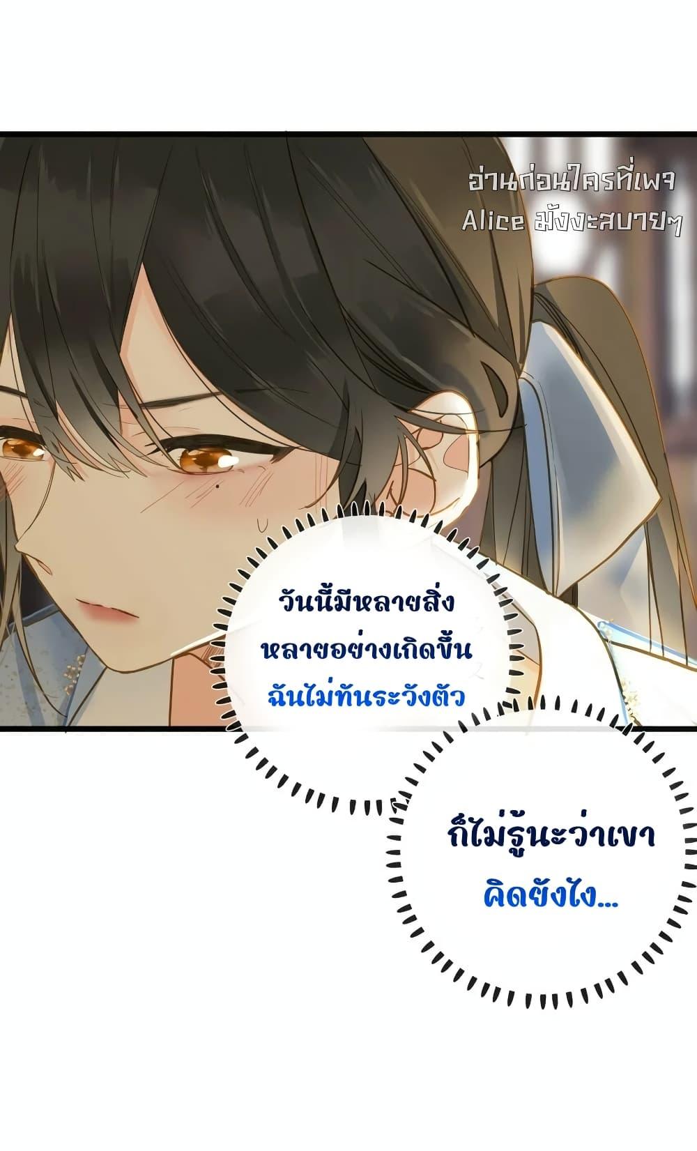 อ่านการ์ตูน The Prince Is Convinced That I Am Addicted to Loving Him 33 ภาพที่ 20