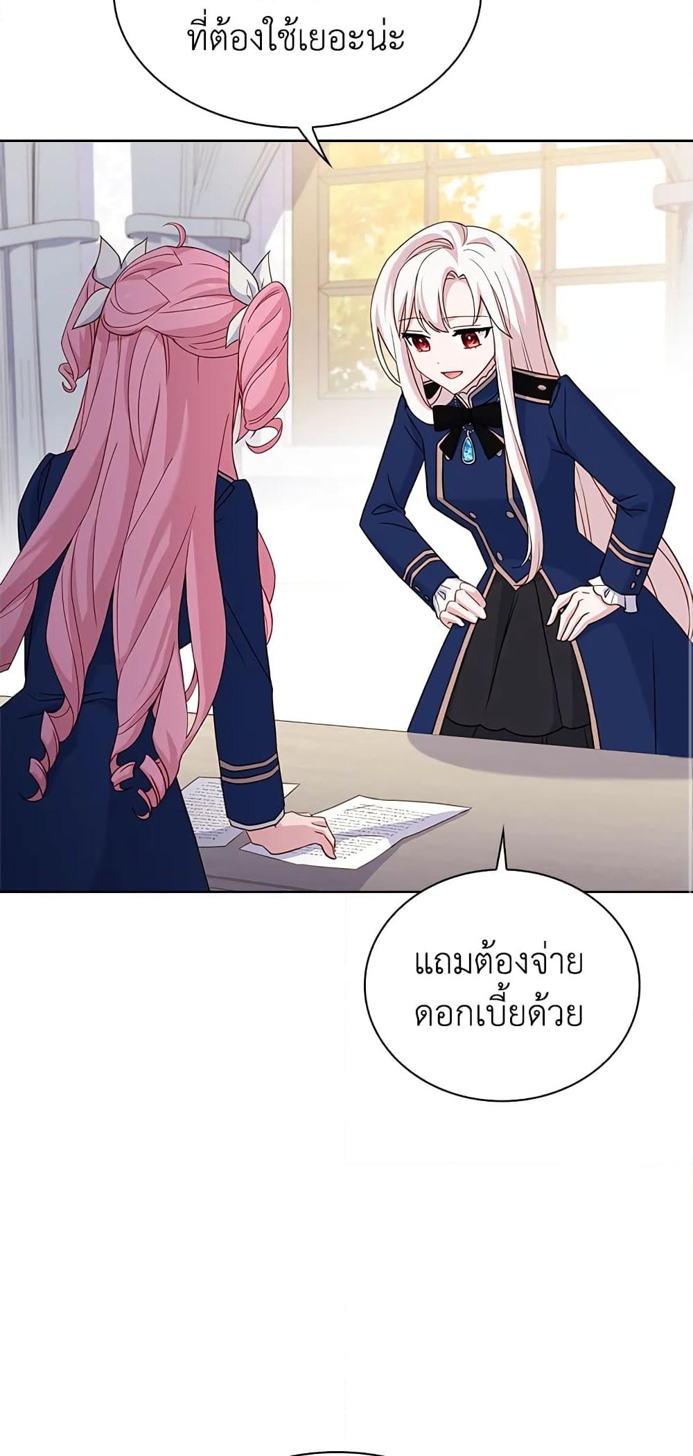 อ่านการ์ตูน The Lady Needs a Break 53 ภาพที่ 39