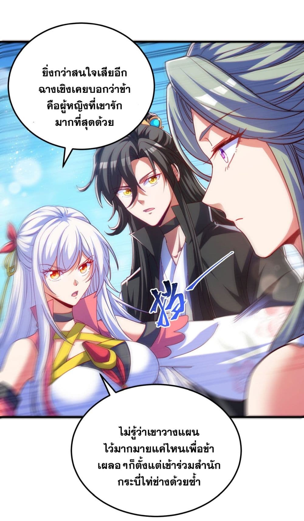 อ่านการ์ตูน Fairy, wait a moment! Please listen to my argument 8 ภาพที่ 64