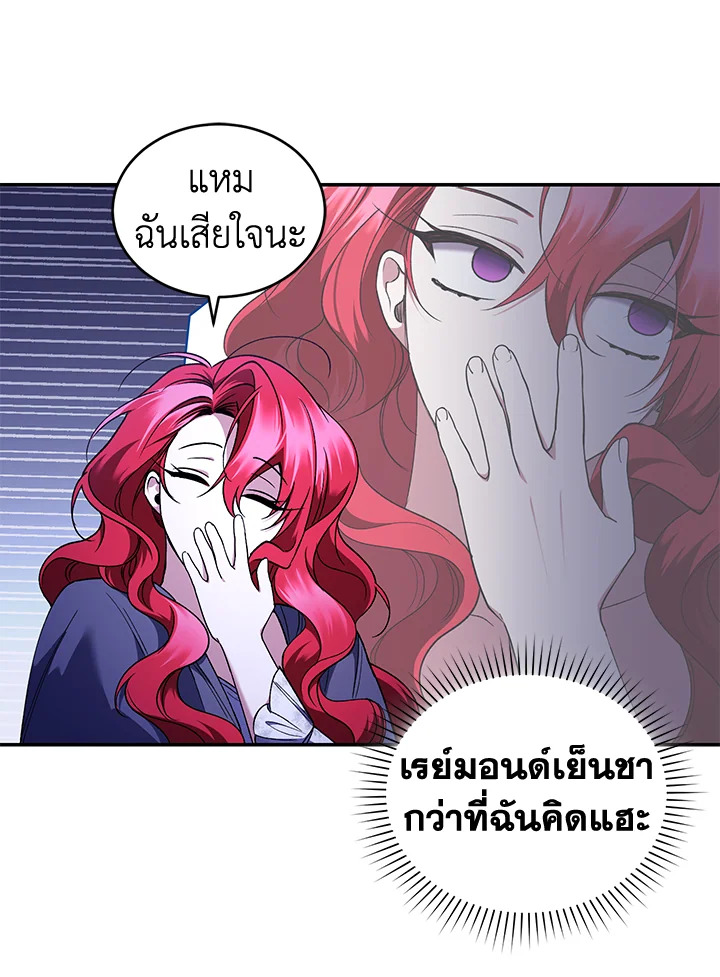 อ่านการ์ตูน Resetting Lady 47 ภาพที่ 65