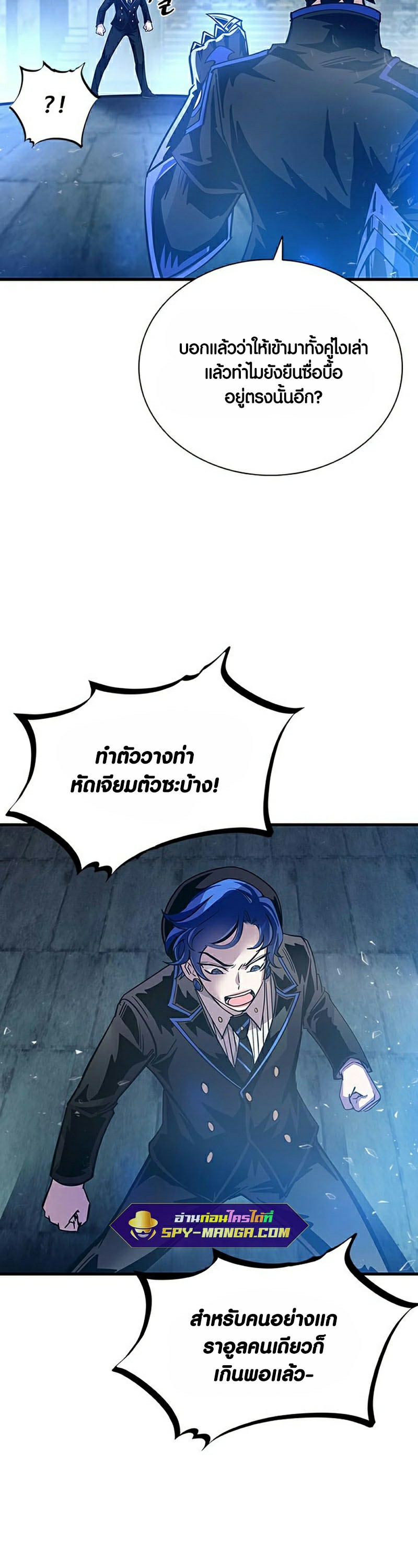 อ่านการ์ตูน Villain To Kill 111 ภาพที่ 37