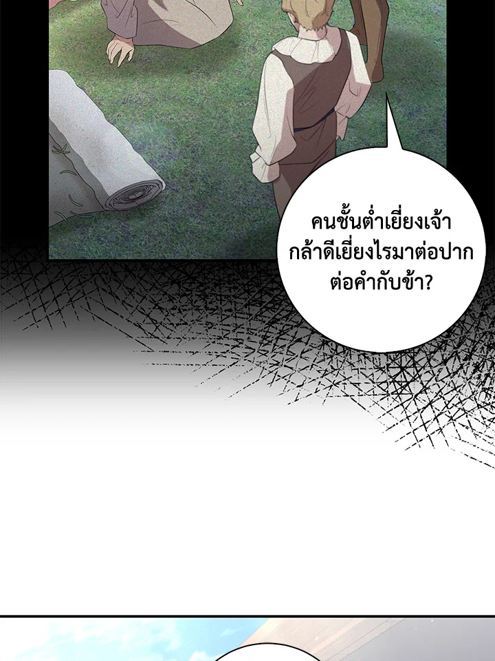 อ่านการ์ตูน 17 ภาพที่ 85