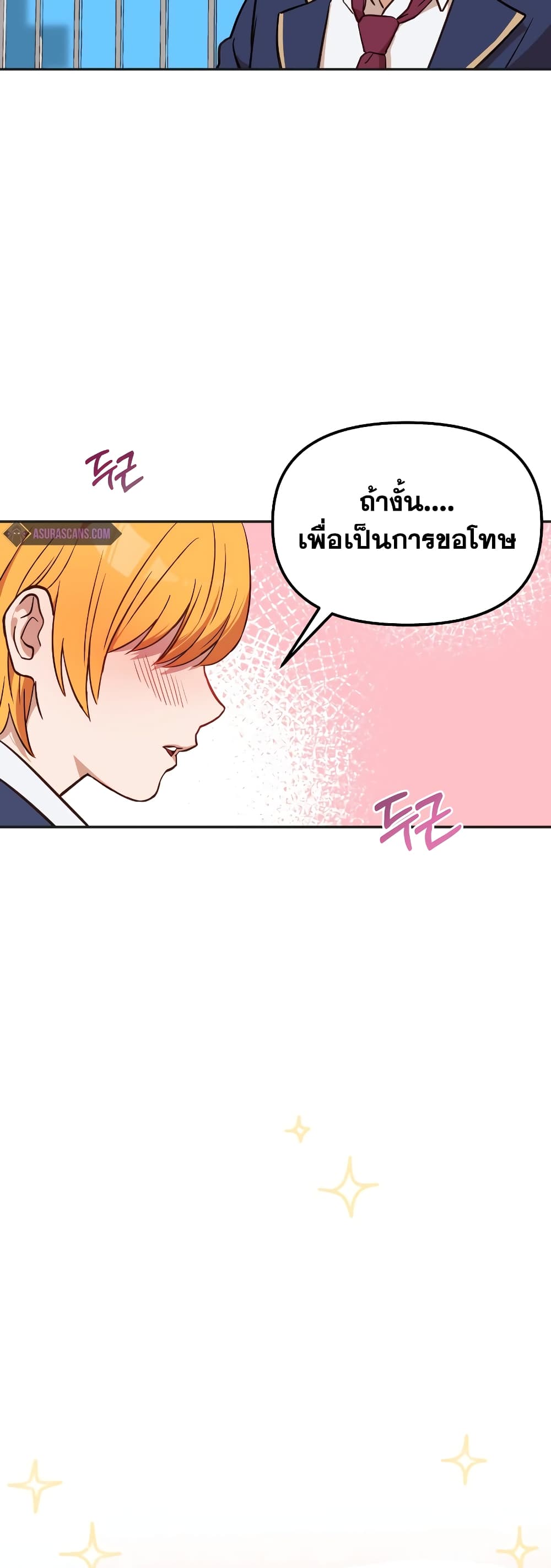 อ่านการ์ตูน Golden Mage 1 ภาพที่ 50