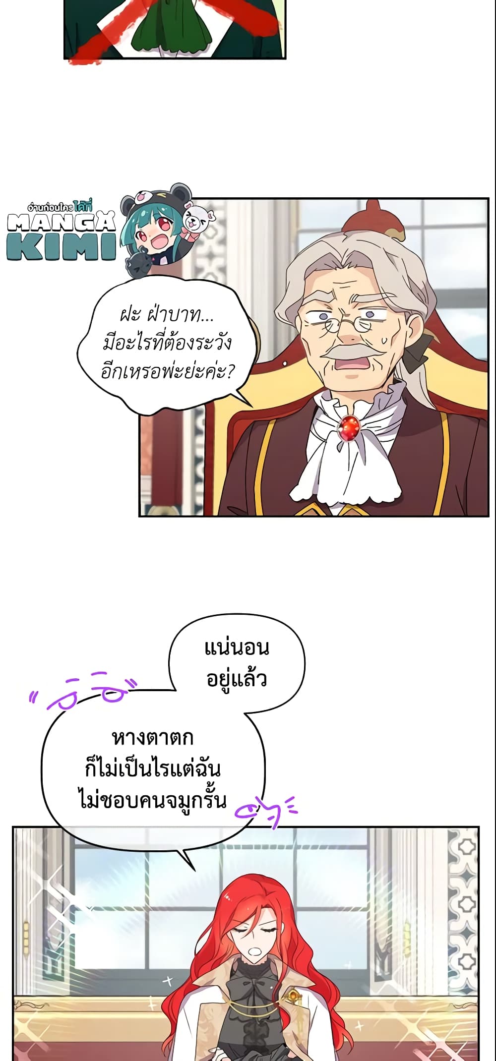 อ่านการ์ตูน Queen, You Mustn’t! 9 ภาพที่ 47