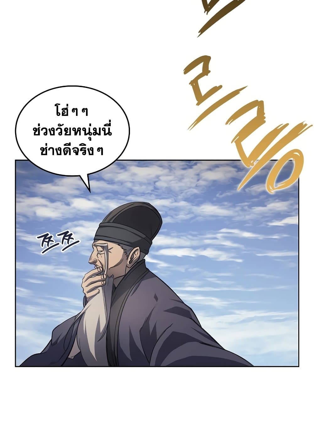 อ่านการ์ตูน Chronicles of Heavenly Demon 210 ภาพที่ 16