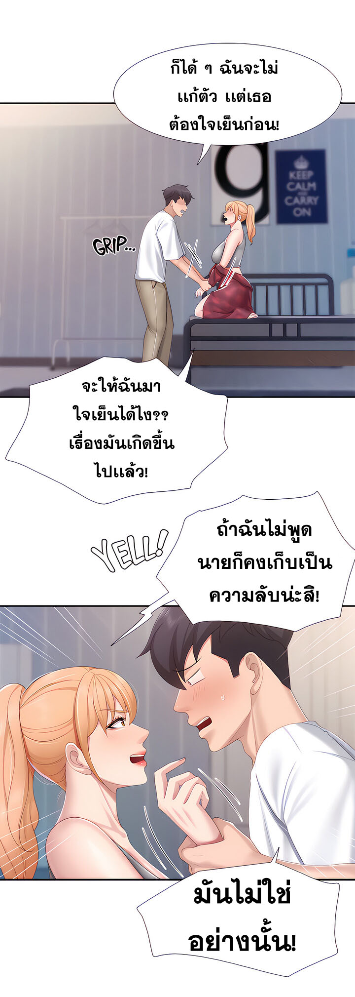 อ่านการ์ตูน Welcome To Kids Cafe’ 45 ภาพที่ 20