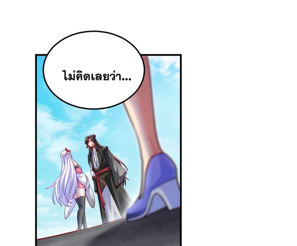 อ่านการ์ตูน Fairy, wait a moment! Please listen to my argument 8 ภาพที่ 61