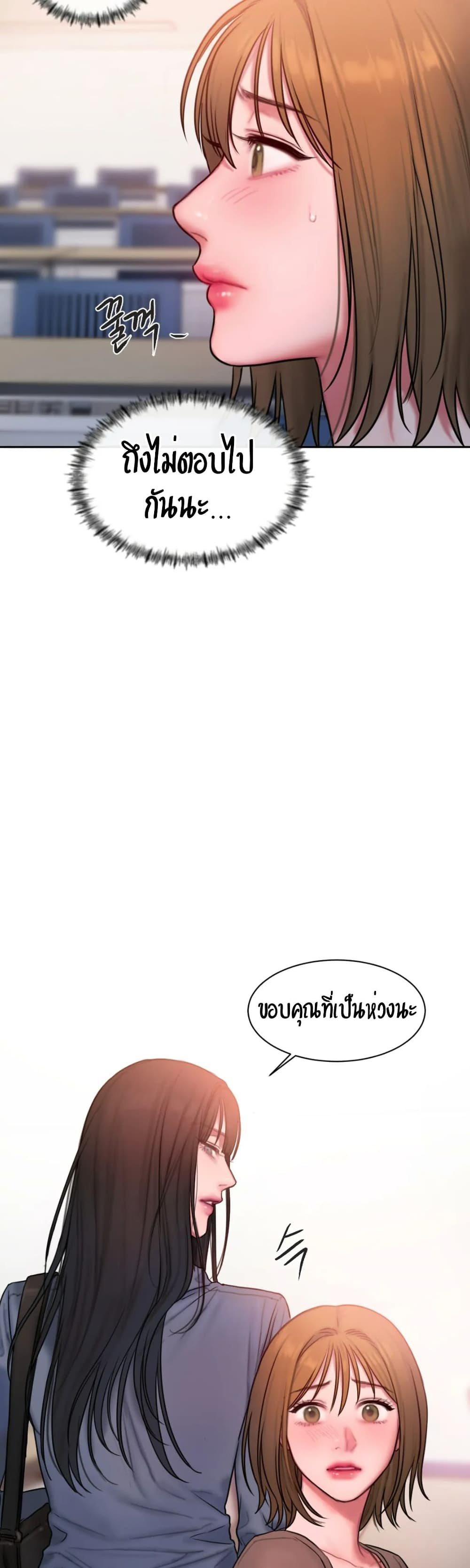 อ่านการ์ตูน Bad Thinking Dairy 20 ภาพที่ 26