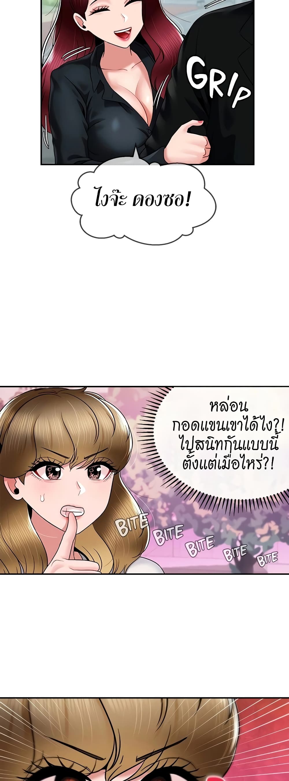 อ่านการ์ตูน An Ardent Teaching Life 19 ภาพที่ 20