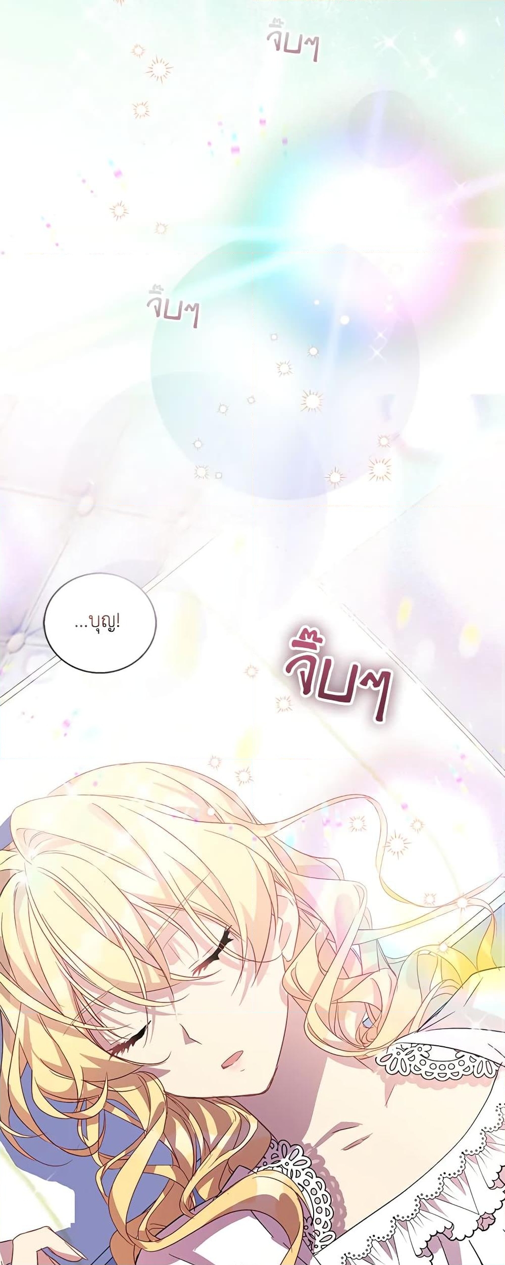 อ่านการ์ตูน I’m a Fake Saintess but the Gods are Obsessed 30 ภาพที่ 56