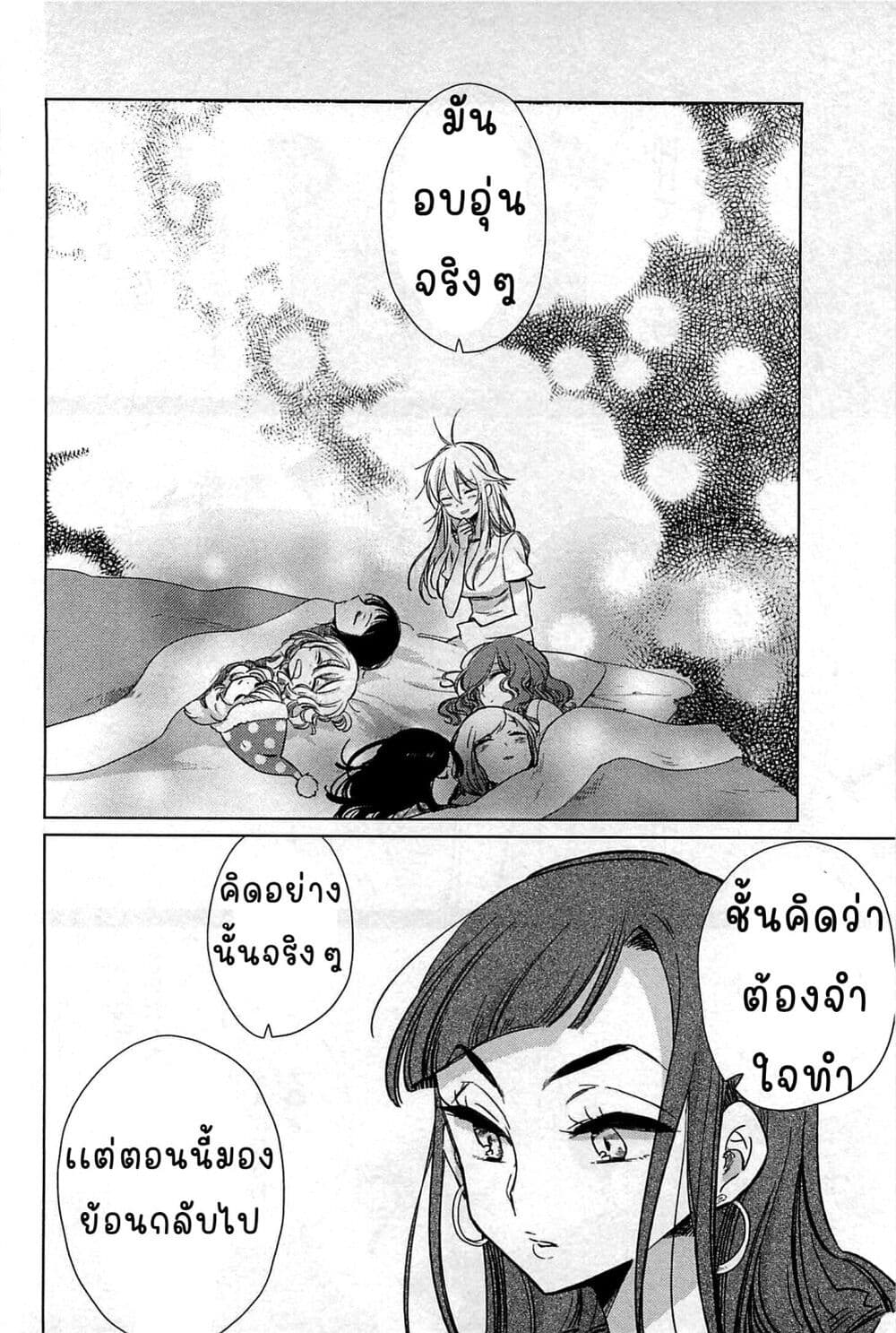 อ่านการ์ตูน Opapagoto 15 ภาพที่ 32