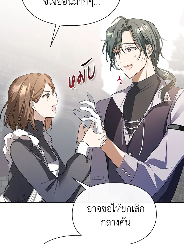 อ่านการ์ตูน The Heroine Had an Affair With My Fiance 2 ภาพที่ 108