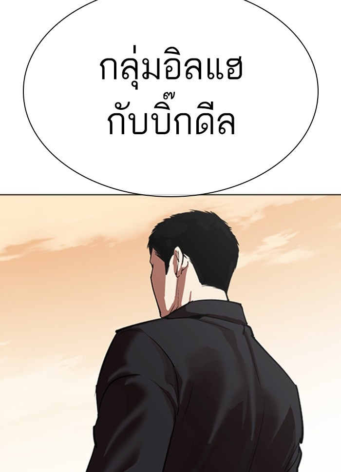 อ่านการ์ตูน Lookism 318 ภาพที่ 49