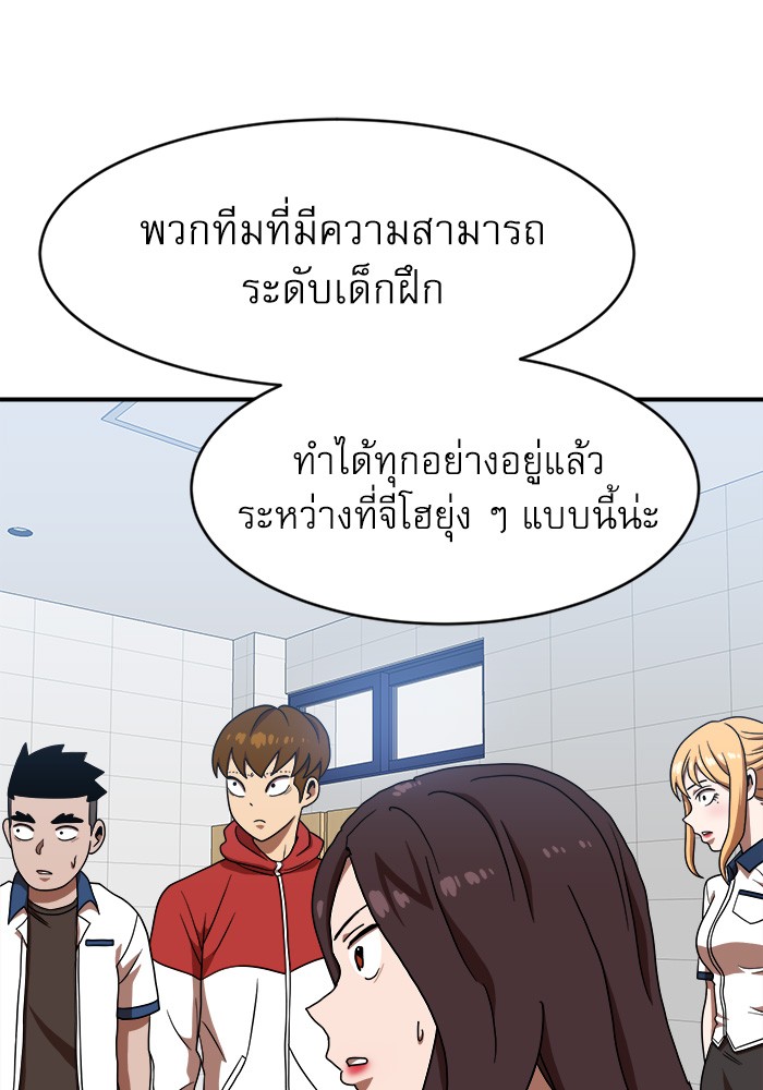 อ่านการ์ตูน Double Click 76 ภาพที่ 124