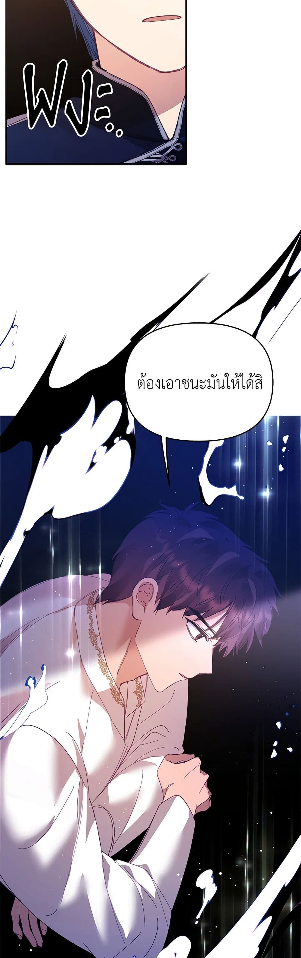 อ่านการ์ตูน Finding My Place 32 ภาพที่ 31