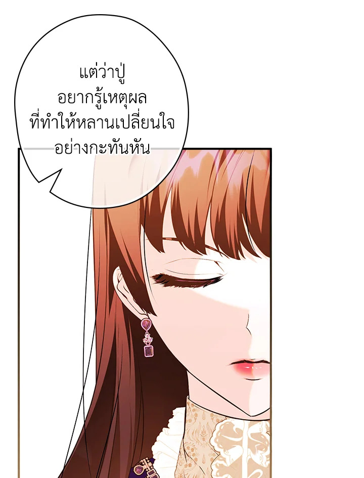 อ่านการ์ตูน The Lady’s Dark Secret 11 ภาพที่ 12