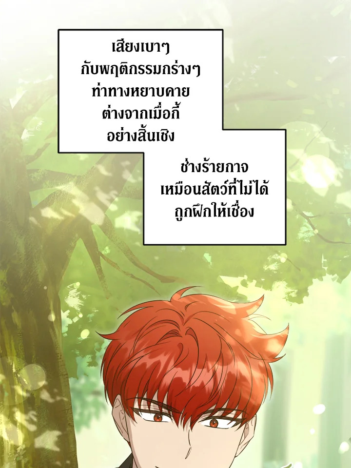 อ่านการ์ตูน Please Give Me the Pacifier 77 ภาพที่ 51