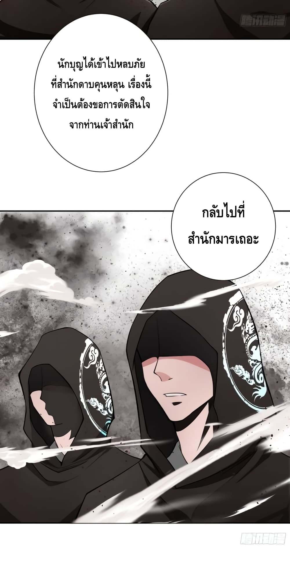 อ่านการ์ตูน The Empress Is Actually My Disciple 1 ภาพที่ 24