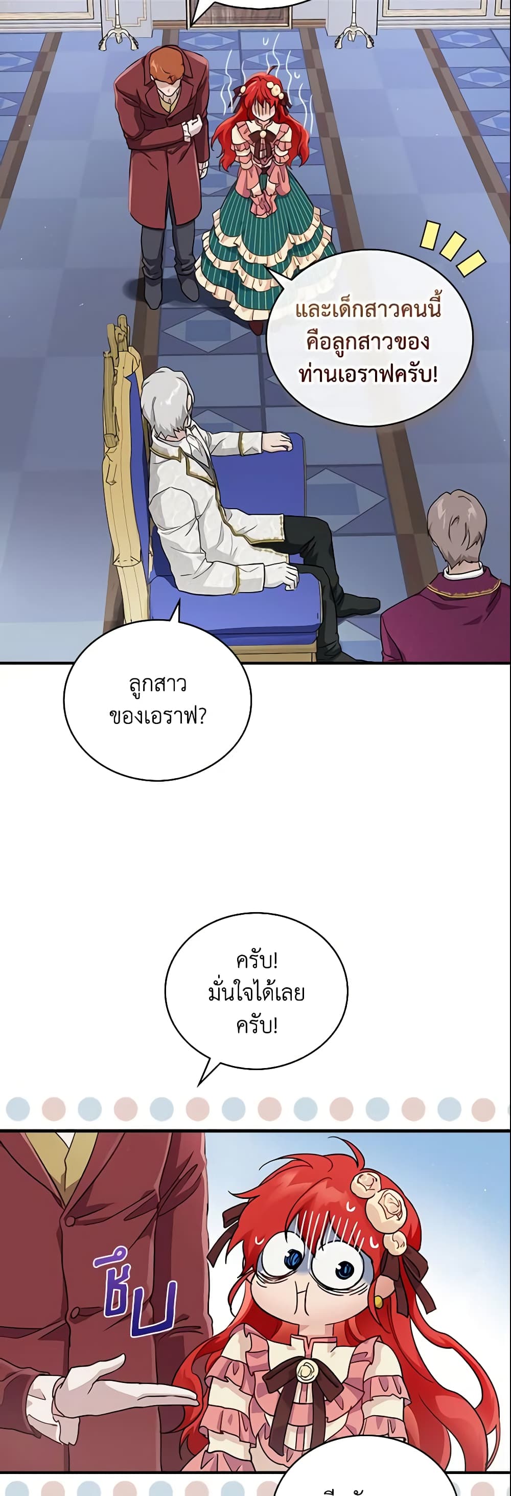 อ่านการ์ตูน Finding My Father’s Son 2 ภาพที่ 33