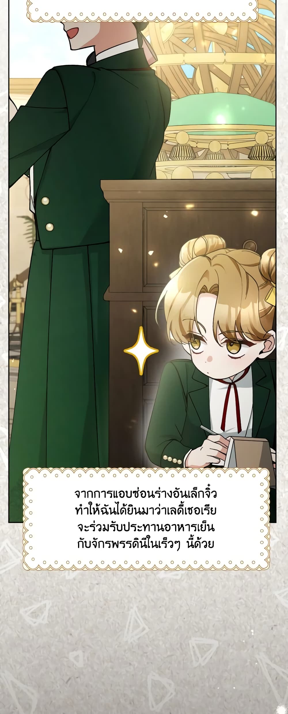 อ่านการ์ตูน Please Don’t Come To The Villainess’ Stationery Store! 49 ภาพที่ 9