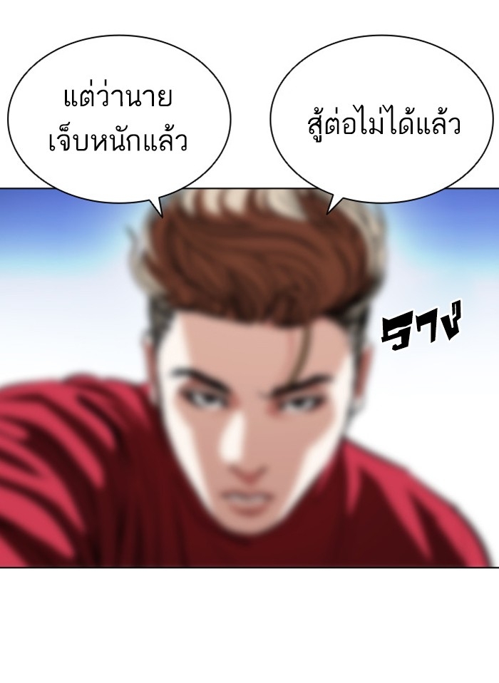 อ่านการ์ตูน Lookism 405 ภาพที่ 32