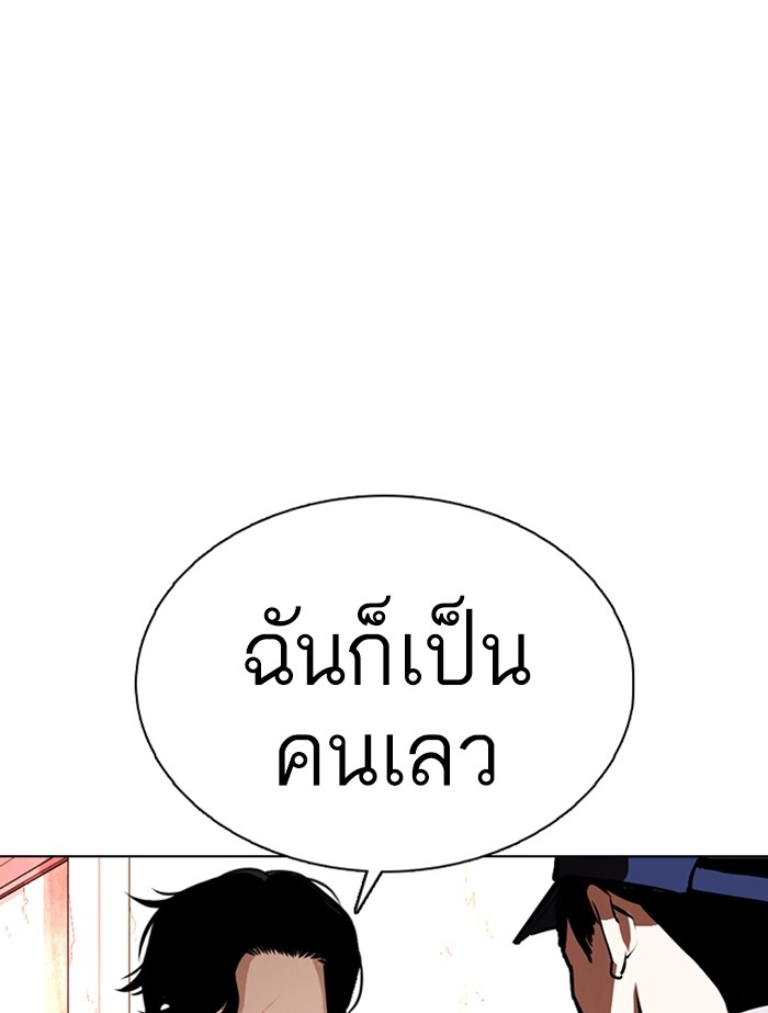 อ่านการ์ตูน Lookism 364 ภาพที่ 161