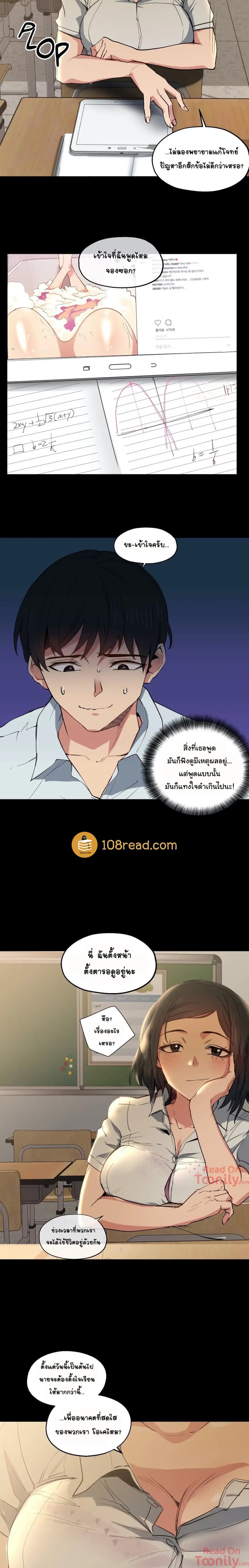 อ่านการ์ตูน Lucky Guy 9 ภาพที่ 17