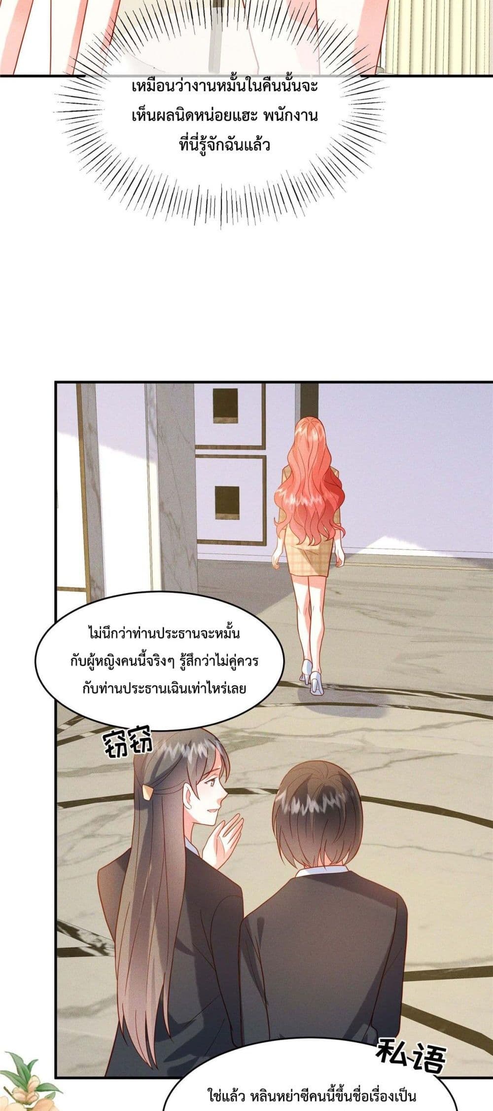 อ่านการ์ตูน Pleasure of Love 12 ภาพที่ 4