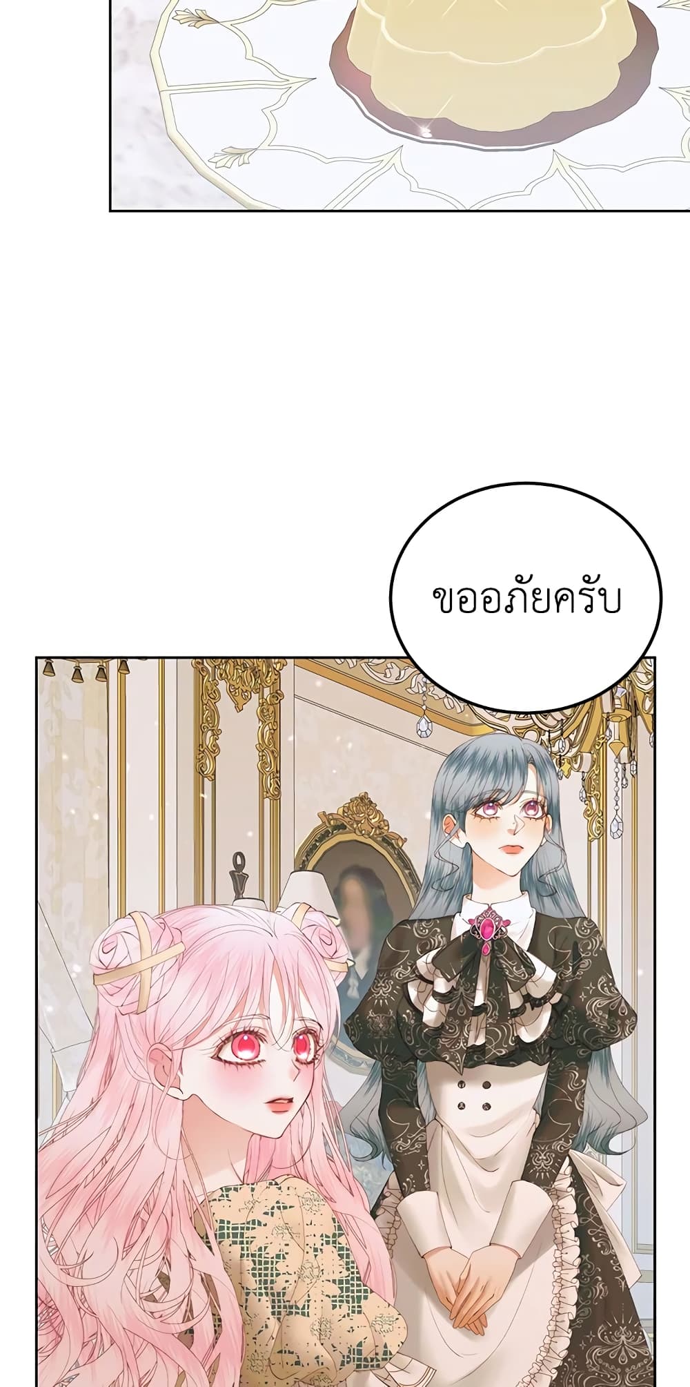 อ่านการ์ตูน Becoming The Villain’s Family 53 ภาพที่ 22