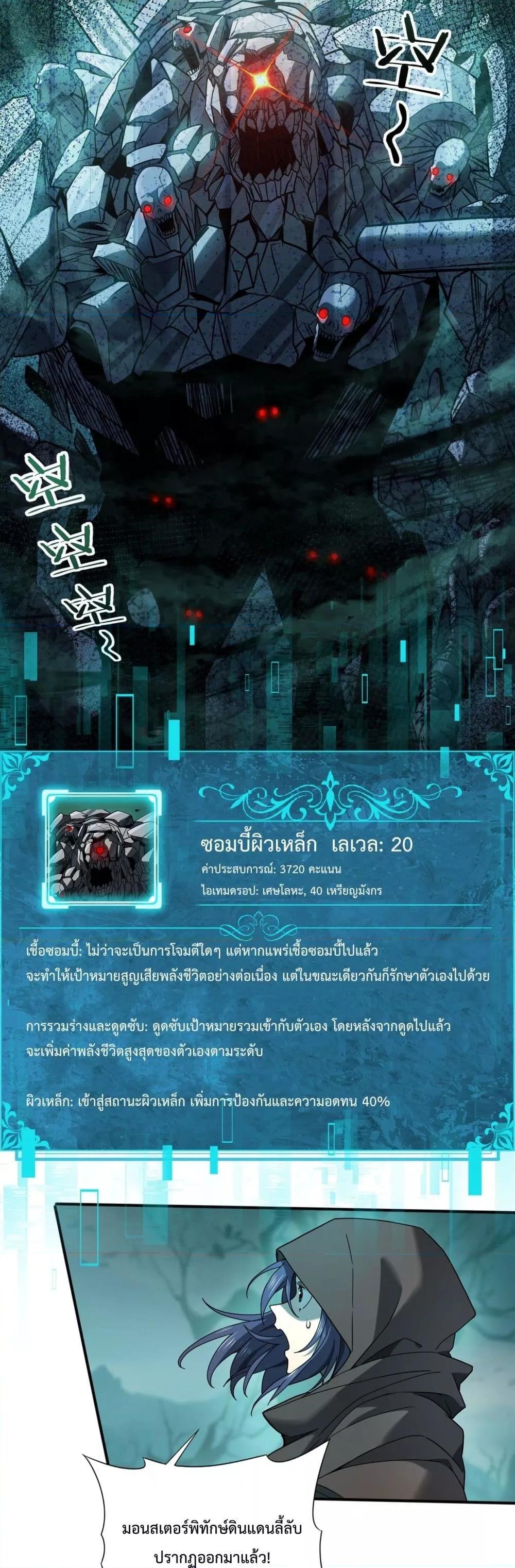 อ่านการ์ตูน I am Drako Majstor 6 ภาพที่ 21