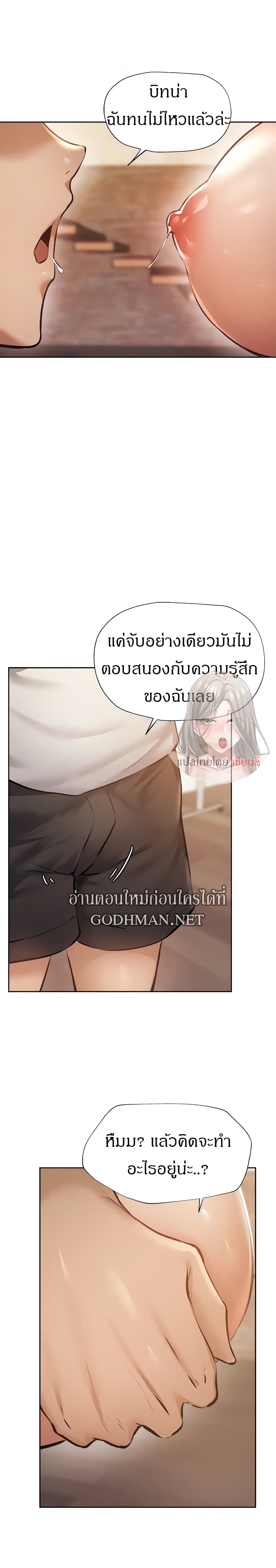 อ่านการ์ตูน Is There an Empty Room? 54 ภาพที่ 13