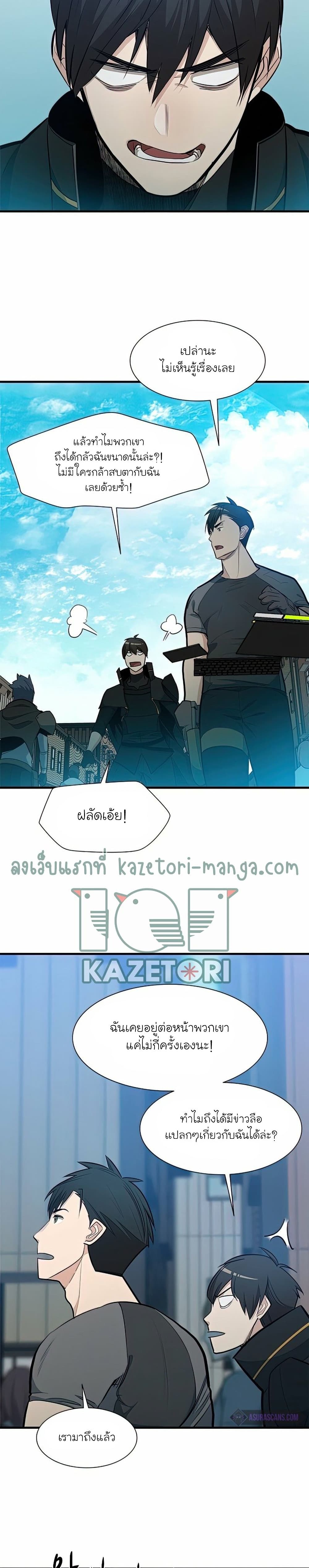 อ่านการ์ตูน The Tutorial is Too Hard 82 ภาพที่ 21