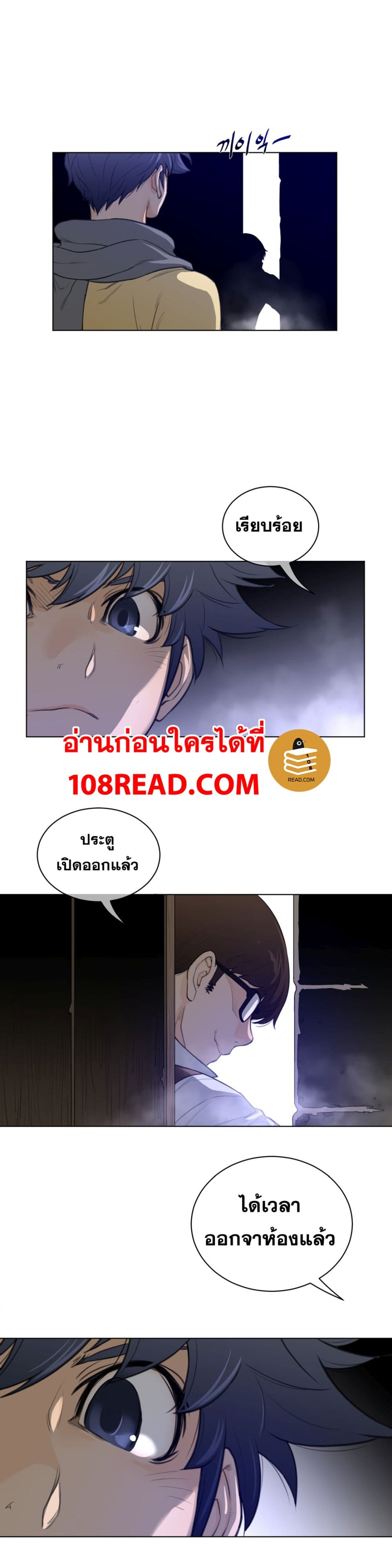 อ่านการ์ตูน Perfect Half 76 ภาพที่ 3