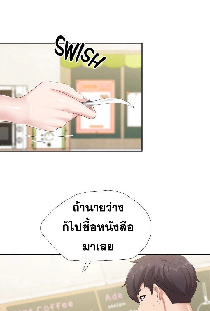 อ่านการ์ตูน Welcome To Kids Cafe’ 50 ภาพที่ 50