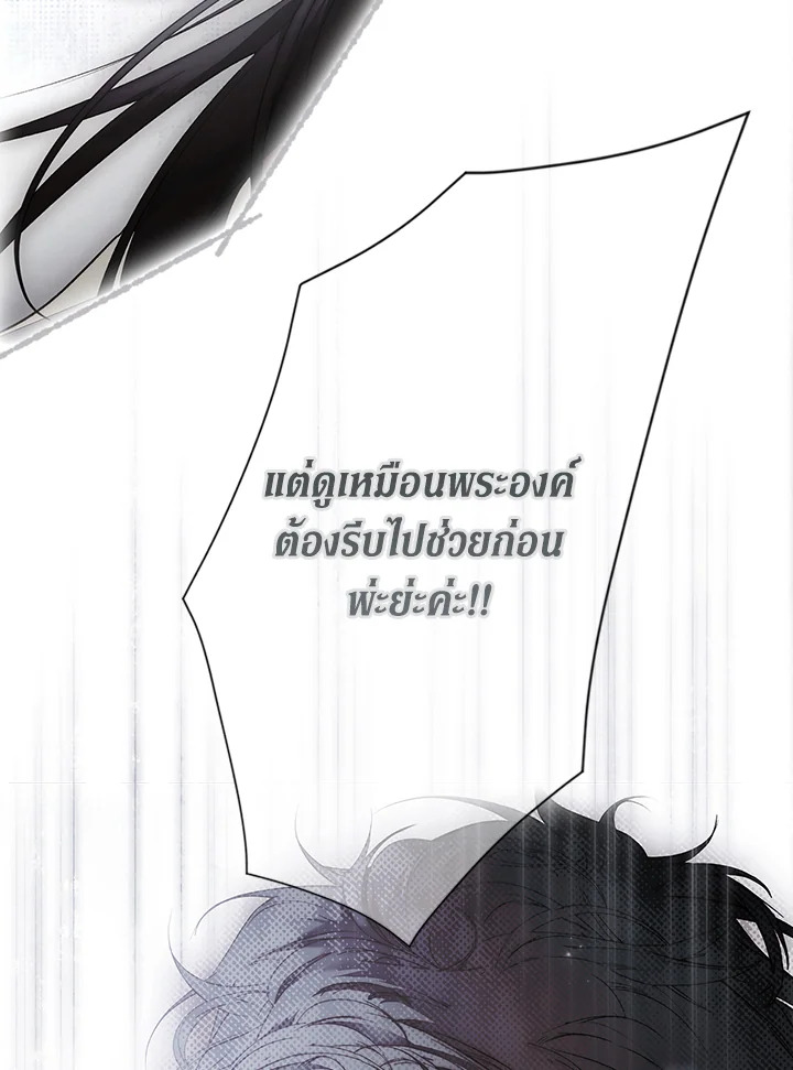 อ่านการ์ตูน The Lady’s Secret 73 ภาพที่ 92