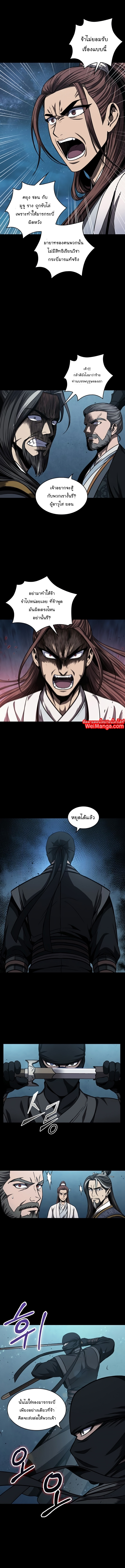 อ่านการ์ตูน Nano Machine 99 ภาพที่ 5