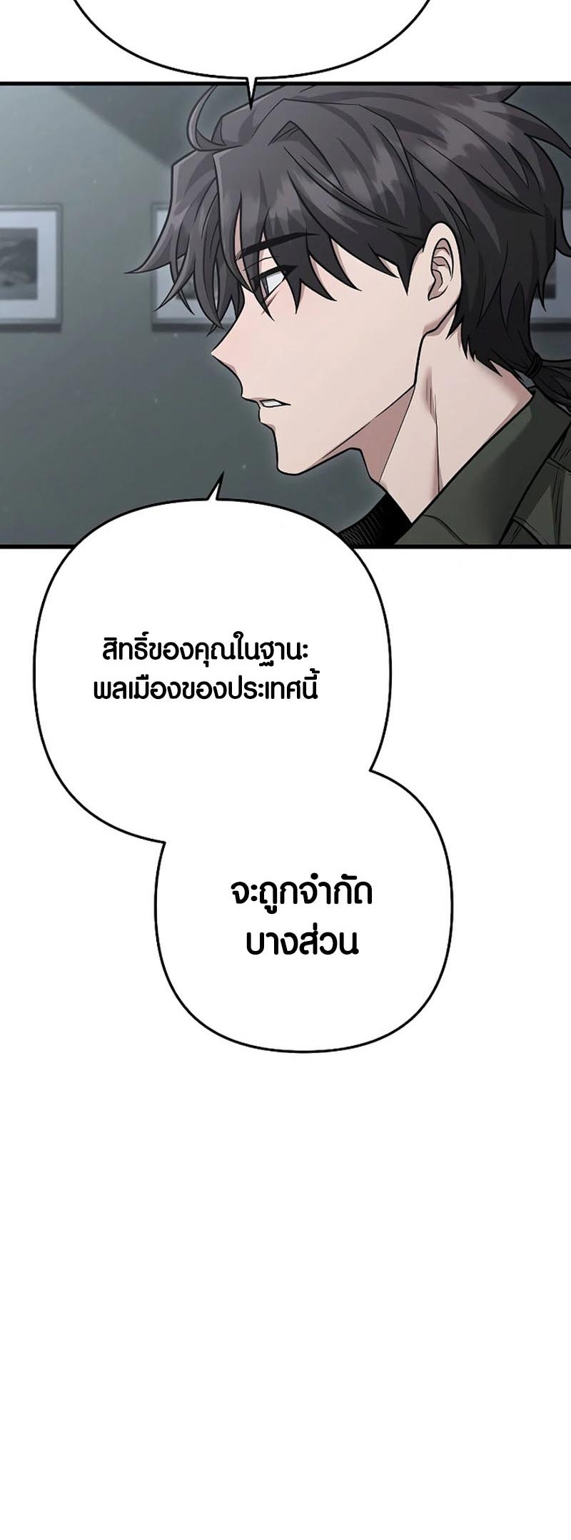 อ่านการ์ตูน Foreigner on the Periphery 26 ภาพที่ 59